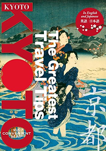 スマホ 無料電子書籍 The Greatest Travel Tips KYOTO (外文図書) バイ