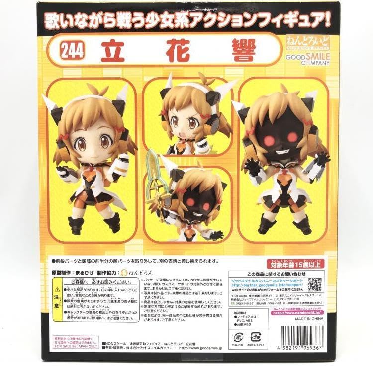 Amazon | ねんどろいど244 立花響 | フィギュア・ドール 通販