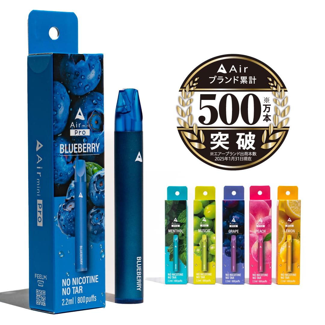 Amazon | 【公式】Air mini Pro エアーミニプロ 約800回吸引可能