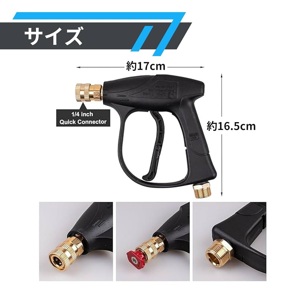 高圧洗浄ショートガン M22 14mm ノズルチップ5個 4000PSI Amazon.co.jp: 高圧洗浄機用ショートガン 高圧ガン 高圧洗浄ガン