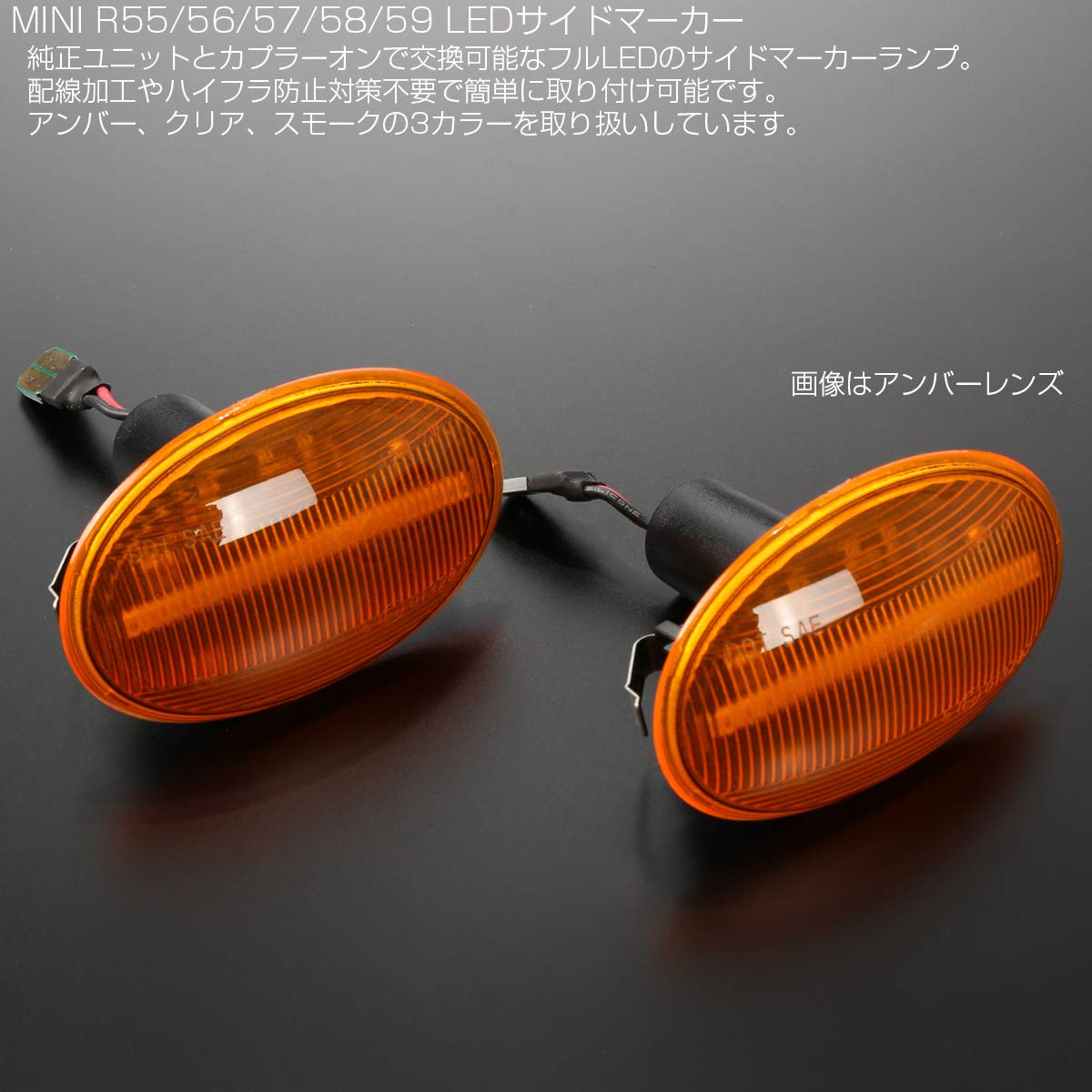 Amazon.co.jp: ミニ R55 R56 R57 R58 R59 LED サイドマーカー 