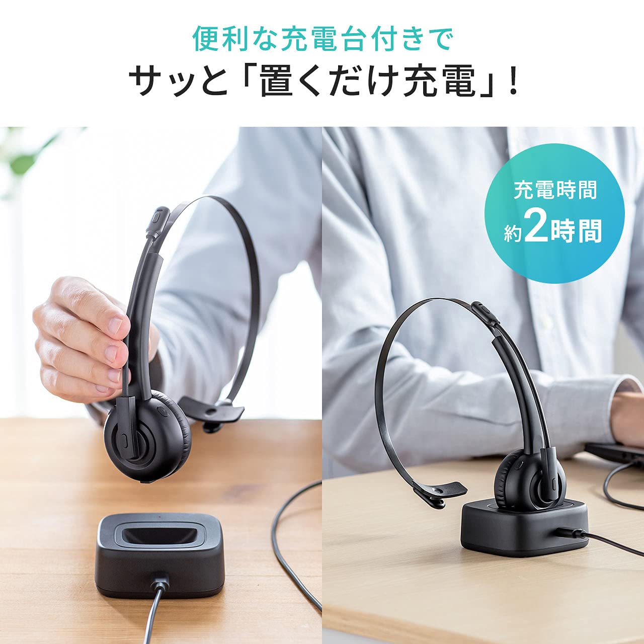 サンワダイレクト Bluetooth ヘッドセット 充電スタンド付き 400-BTMH023BK