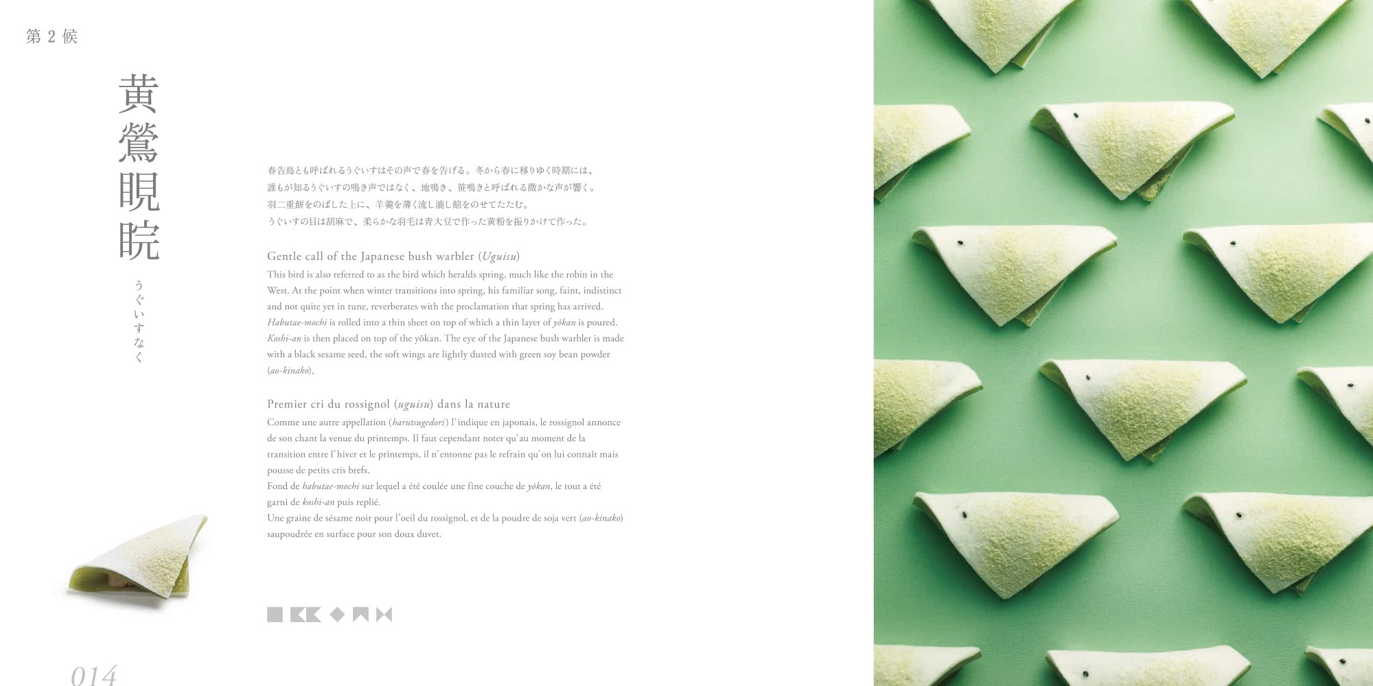 Ikkoan of Chikara Mizukami - Wagashi