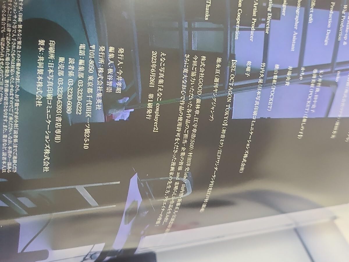 Amazon.co.jp: サイン入り えなこ 写真集 cosplayer 2 コスプレ 初版