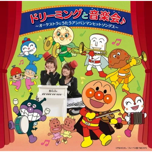 太陽がキラキラ / ドリーミング