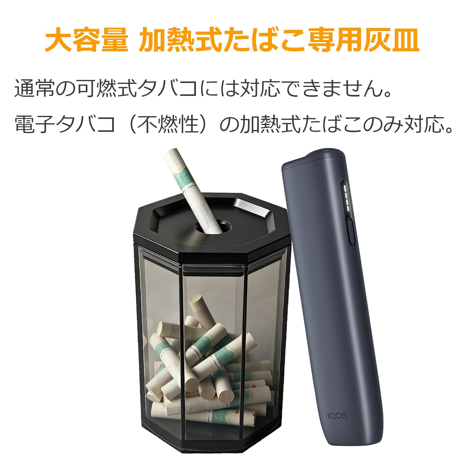 Amazon.co.jp: KAZARI 加熱式たばこ専用 灰皿 吸い殻入れ 車用