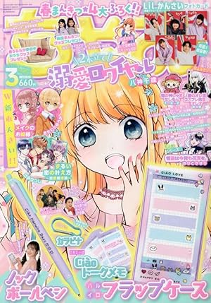 【おちゃ】 ちゃお 2022年 02 月号 [雑誌] |本 | 通販 | Amazon