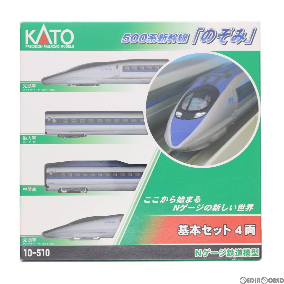 KATO 500系 新幹線 室内灯付きフル編成 Yahoo!オークション - フルLED化 完成品 KATO 500系新幹線
