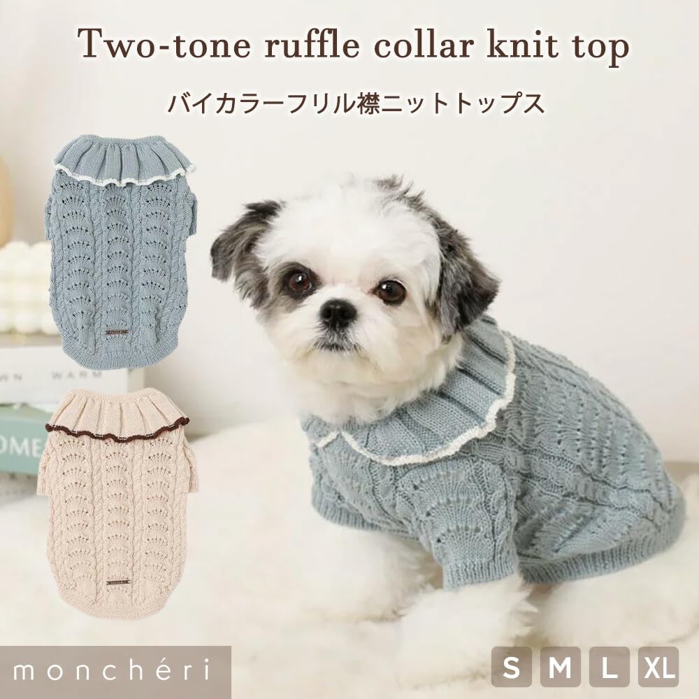Amazon | monchéri モンシェリ [バイカラーフリル衿ニットトップス] 犬