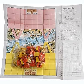 Amazon.co.jp: 大型行軍将棋: ミュージック