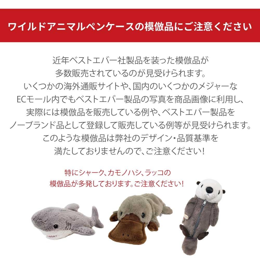 Amazon.co.jp: 【BESTEVER】ワイルドアニマルペンケース ぬいぐるみ
