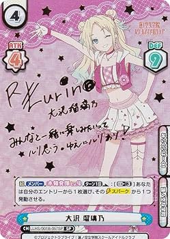 ヴァイス 蓮ノ空 みんなで叶える物語 大沢 瑠璃乃 SP サイン ２枚セット WS】みんなで叶える物語 大沢 瑠璃乃【SR】LHS/W122-043 - C