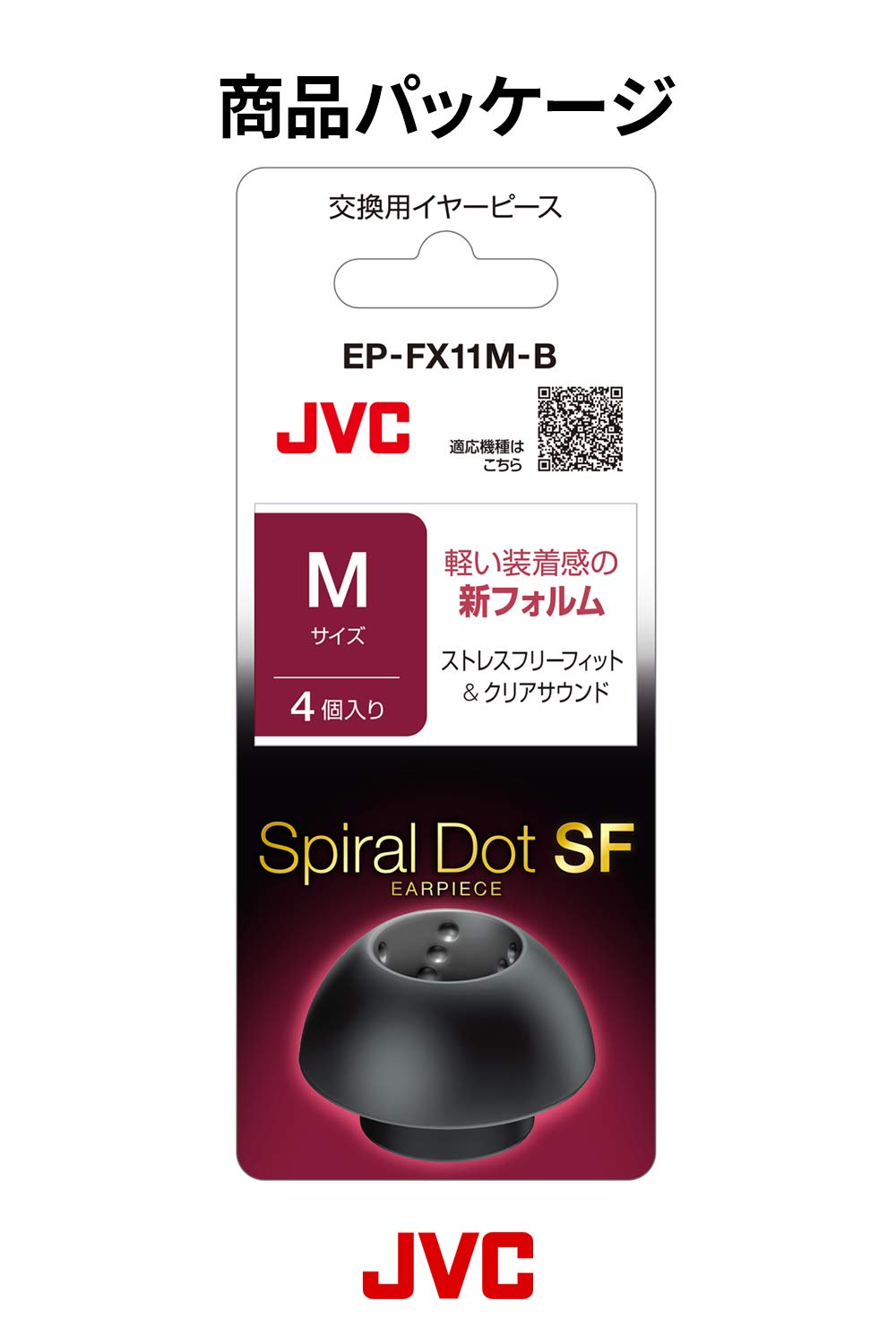 JVC EP-FX11L-B Lot de 4 oreillettes de rechange en forme de spirale Noir Taille L Matériau : silicone