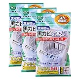 MXY Washing Machine Cleaner Washer Clean Detergent Wash Machine Cleaning Agent for Front Loading and...