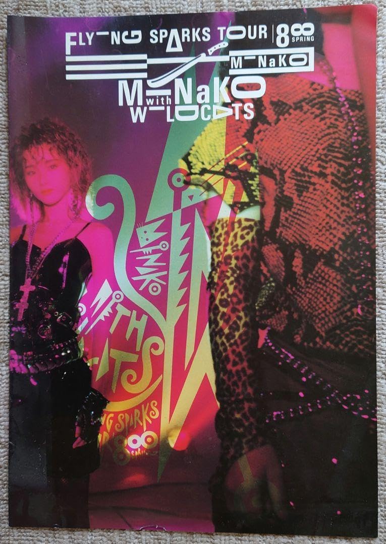 本田美奈子 コンサートパンフレット MINAKO HONDA 1985 +1 本田美奈子