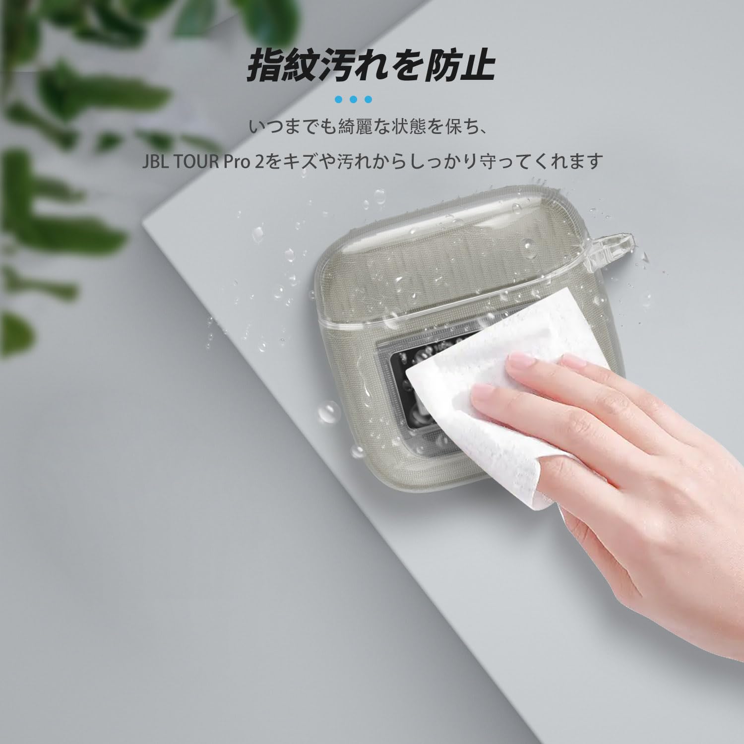 Amazon | JBL TOUR Pro 2 用 ケース 透明 YAJOJO ワイヤレスイヤーホン