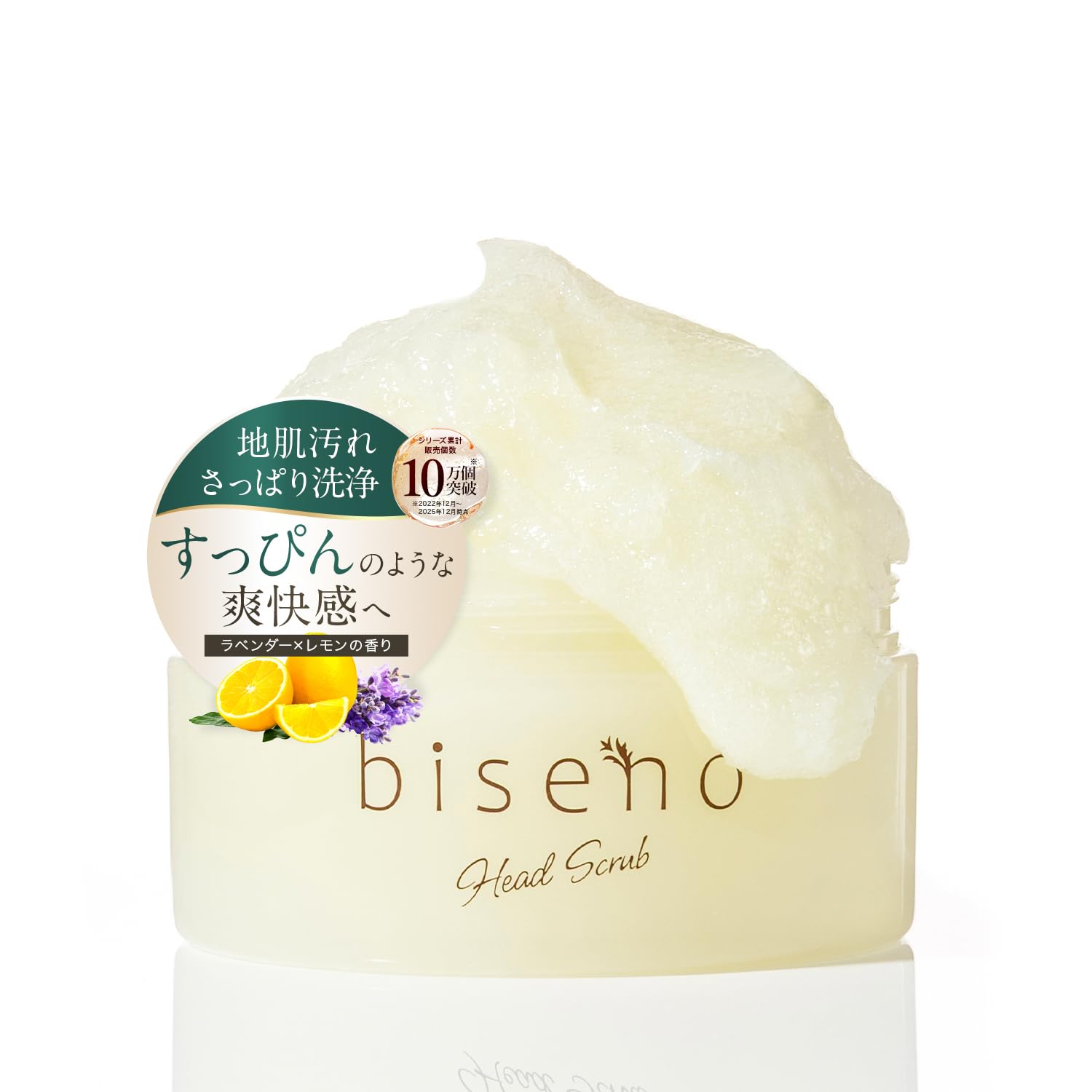 Amazon.co.jp: 【オーガニック認証】biseno(ビセノ) ヘッドスクラブ