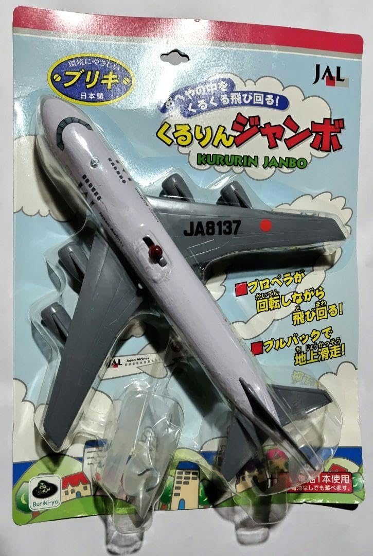 Amazon.co.jp: 超レア・電池要相談くるりんジャンボ ブリキ 超JAL  