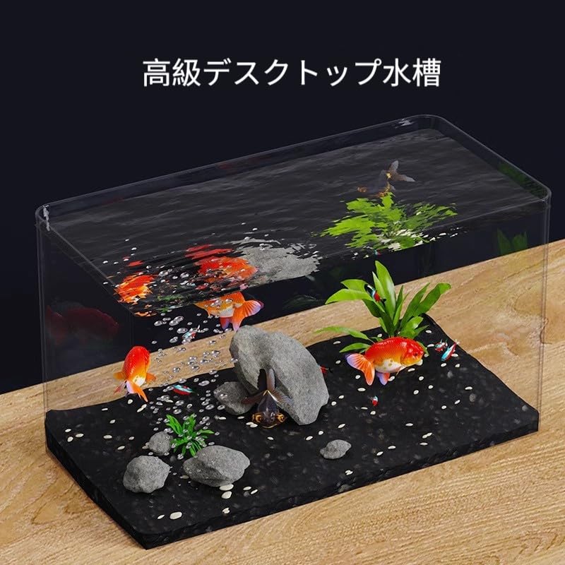 Amazon | KDBT アクリル製水槽 45cm 金魚・熱帯魚・カメ用大型水槽