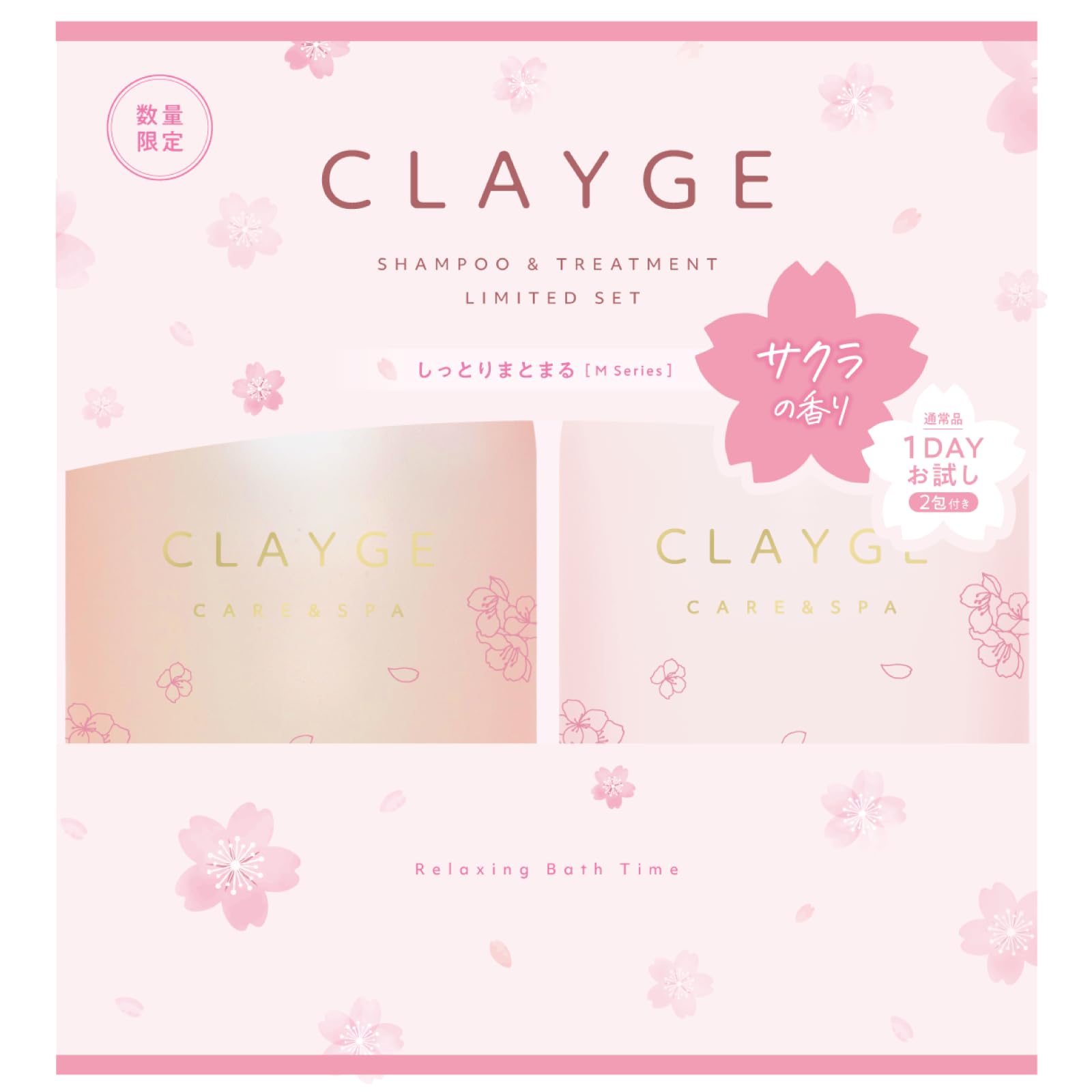 【新品】クレージュ シャンプートリートメントセット サクラ 4箱 Amazon | CLAYGE クレージュ シャンプー トリートメント セット 限定品