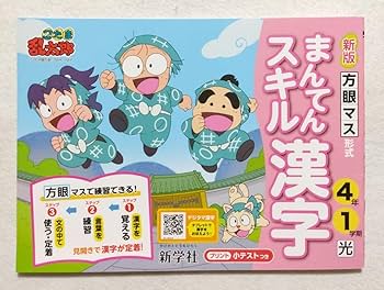 忍たま小話 4冊セット 16101-571-