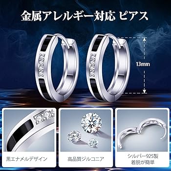 Amazon | YT.JYUERIピアス メンズ 黒 最高級ジルコニア フープ