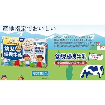 Amazon.co.jp: [冷蔵] 江崎グリコ 幼児優良牛乳 100ml×4本×6個