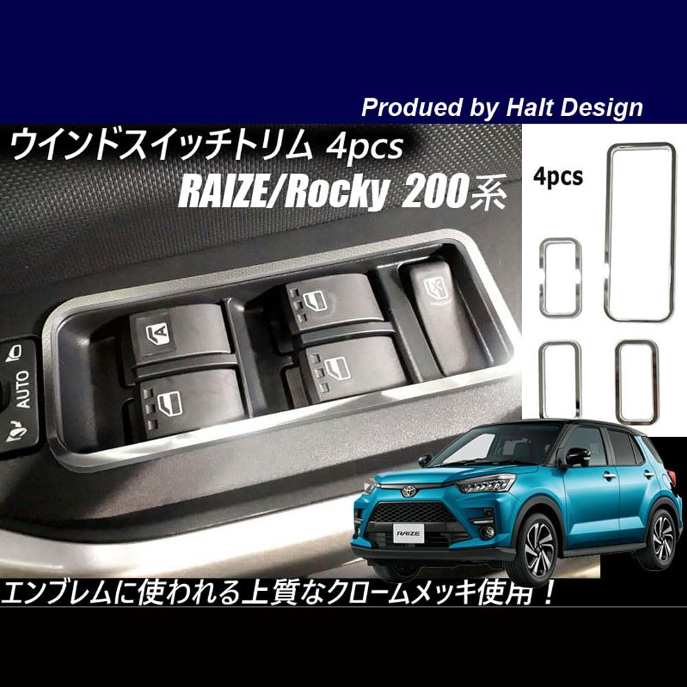 Amazon.co.jp: Toyota RAIZE Rise R1.11~ Door Switch Trim 4