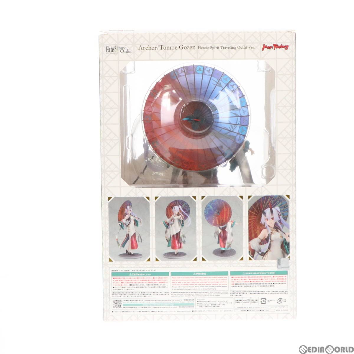 Fate/Grand Order アーチャー/巴御前 英霊旅装Ver. 1/7 アーチャー/巴御前 英霊旅装Ver.