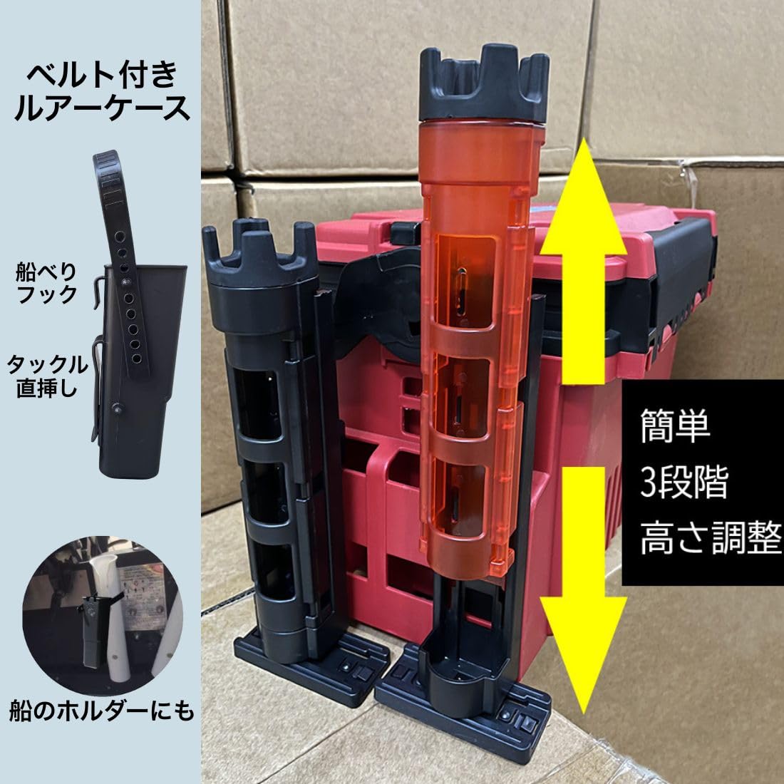 Amazon | ロッド ホルダー スタンド ルアー ケース 2個 セット