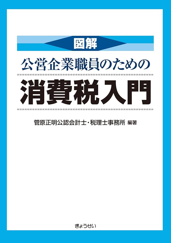 消費者法のすすめ―消費者の権利と企業の責任 (1981年) 消費者行動における感覚と評価メカニズム - 購買意思決定を促す