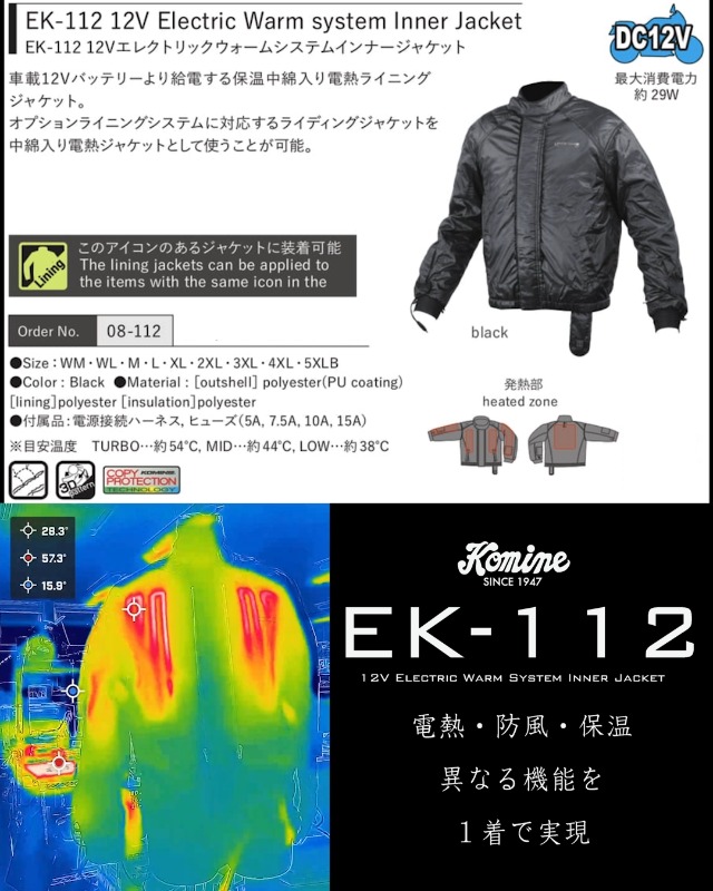 Amazon | コミネ(KOMINE) バイク 12Vエレクトリックウォームシステム