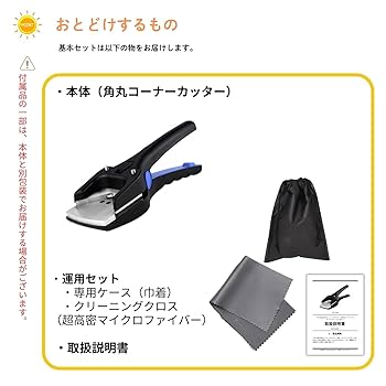 Amazon.co.jp: NICE MAX 角丸カッター かどまる コーナー