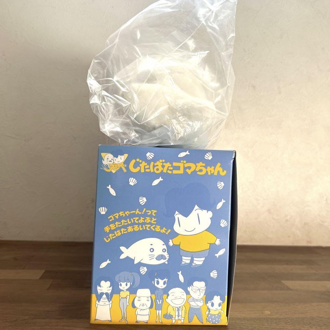 Amazon.co.jp: ゴマちゃん ぬいぐるみ じたばたゴマちゃん レア 当時物