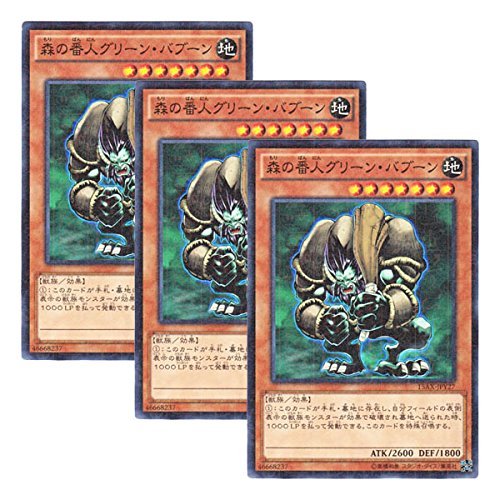 Amazon.co.jp: 【 3枚セット 】遊戯王 日本語版 15AX-JPY27 Green