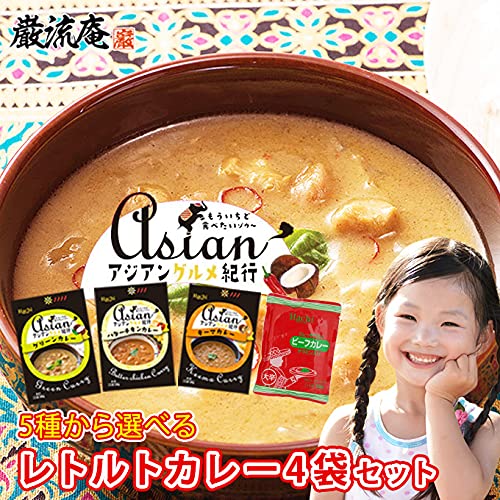 5種から選べる レトルトカレー 4袋セット アジアングルメ紀行シリーズ (グリーンカレー4袋)