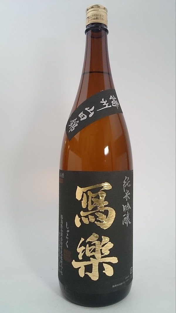 Amazon.co.jp: 寫楽 純米吟醸 播州山田錦 1800ml : 食品・飲料・お酒
