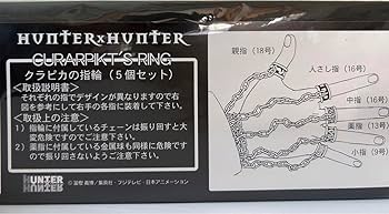 Amazon.co.jp: HUNTER×HUNTER クラピカの指輪 クラピカ チェーントップ