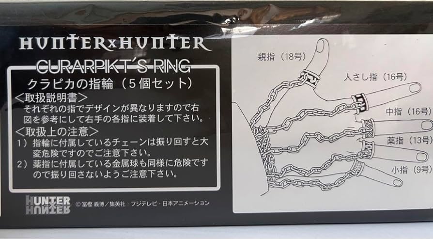 ハンターハンター　HUNTER×HUNTER　クラピカ　チェーントップ ムービック HUNTER×HUNTER クラピカのチェーントップ