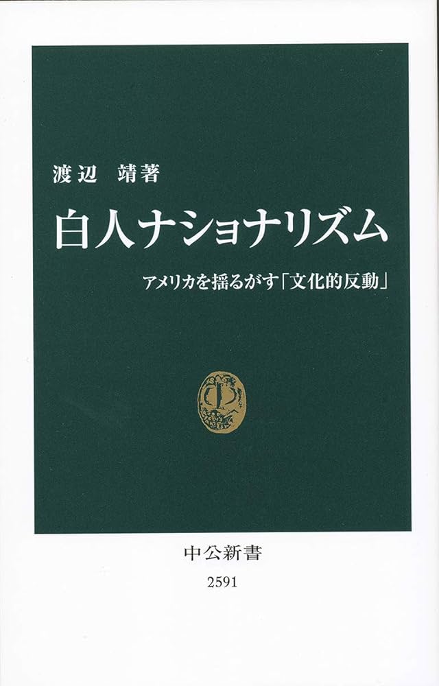 ナショナリズムと自由民権 ナショナリズムと自由民権 | 田村 安興 |本 | 通販 | Amazon