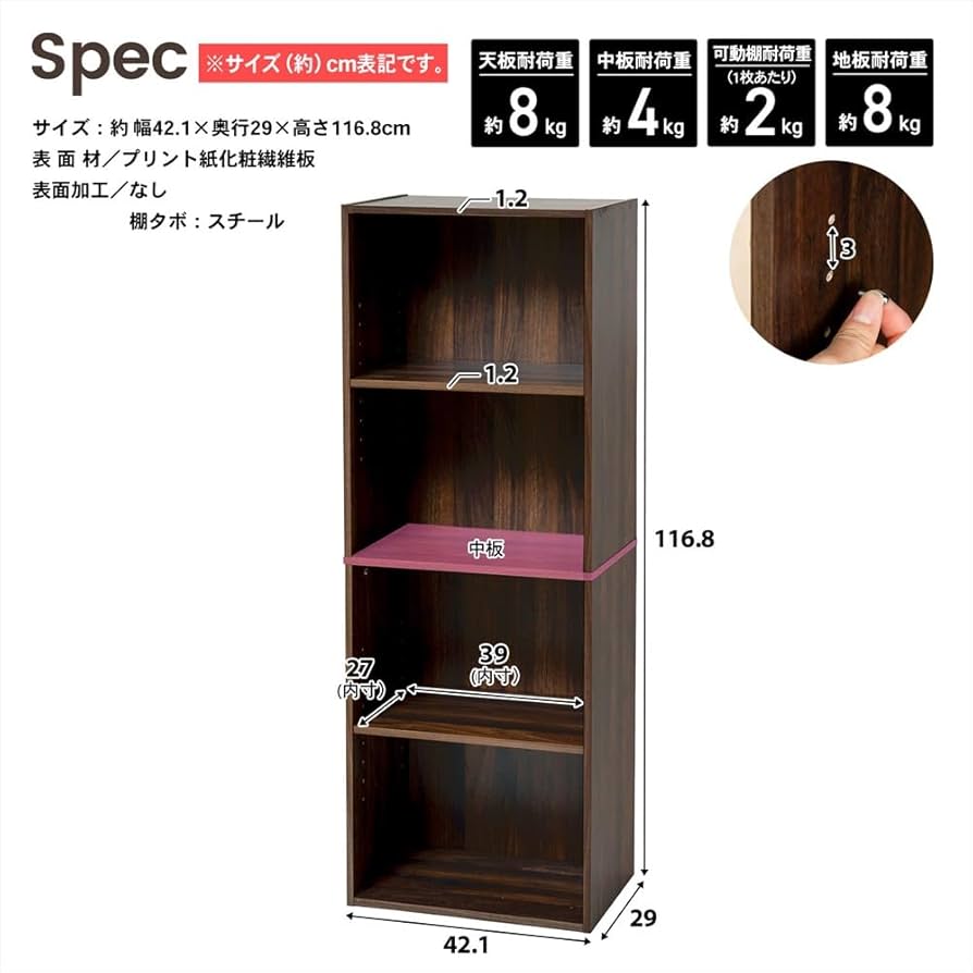 Amazon｜コーナンオリジナル LIFELEX カラーボックス 4段 可動棚