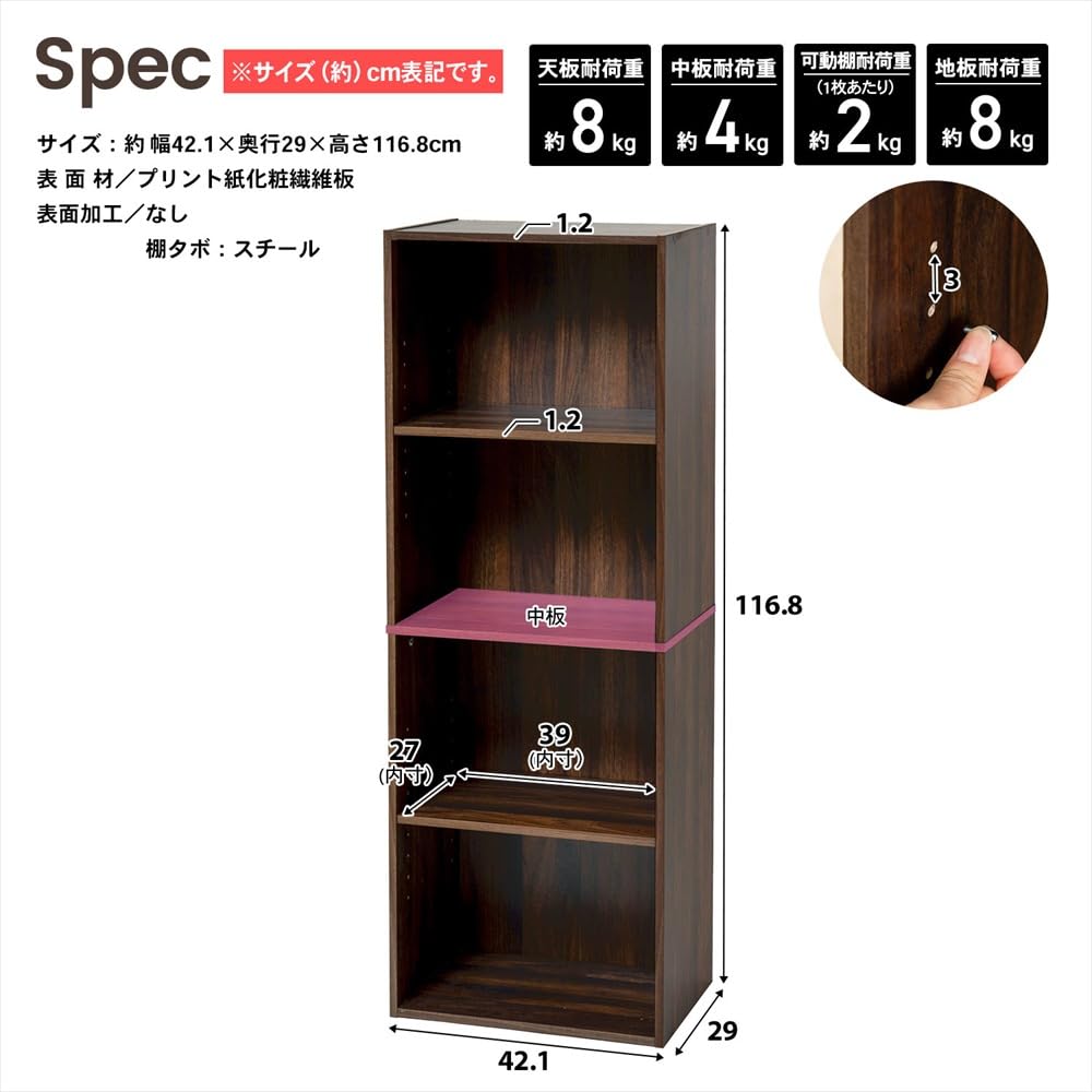 Amazon｜コーナンオリジナル LIFELEX カラーボックス 4段 可動棚