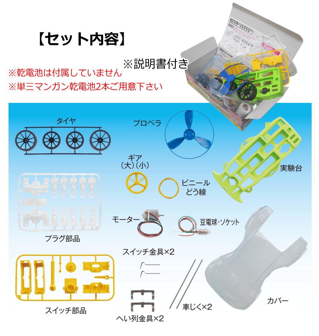 小学4年生実験材料電気のはたらきF2 小学4年生実験材料電気のはたらきF2 Amazon.co.jp: 電気のはたらきFⅡ