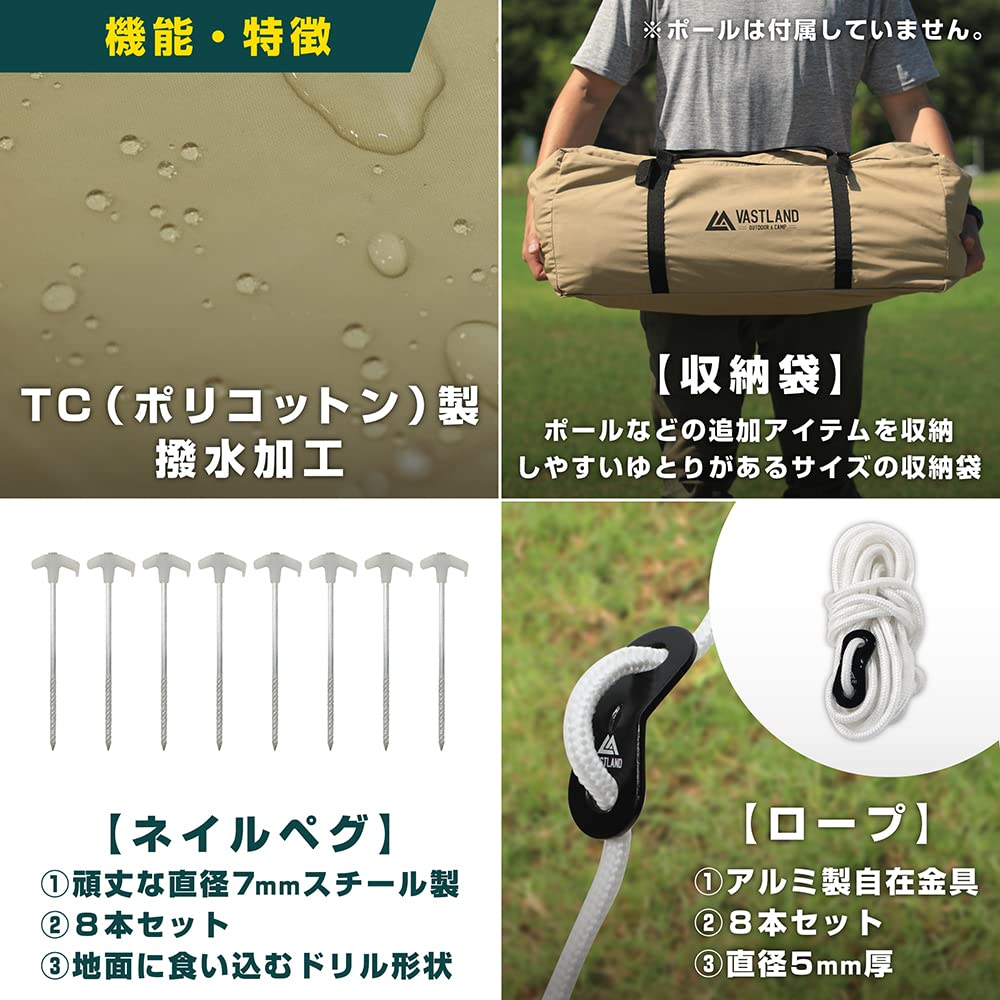 Amazon | VASTLAND(ヴァストランド) TCレクタタープ スクエア型 L