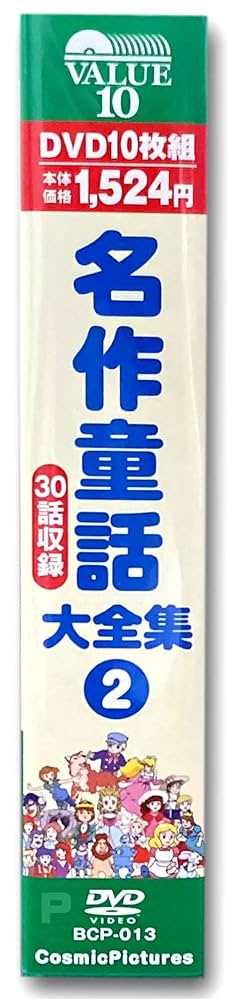 Amazon.com: Masterpiece Fairy Tales Complete Collection 2