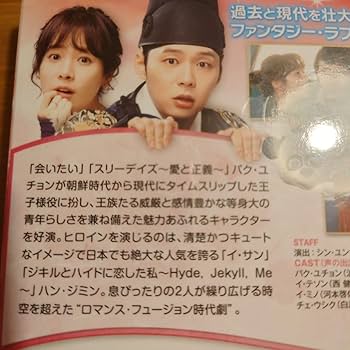屋根部屋のプリンス　DVD ボックス Amazon.co.jp: 屋根部屋のプリンス BD-BOX2(コンプリート