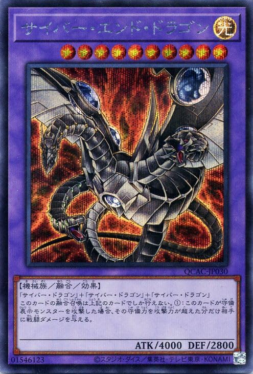 Amazon.co.jp: 遊戯王カード サイバー・エンド・ドラゴン