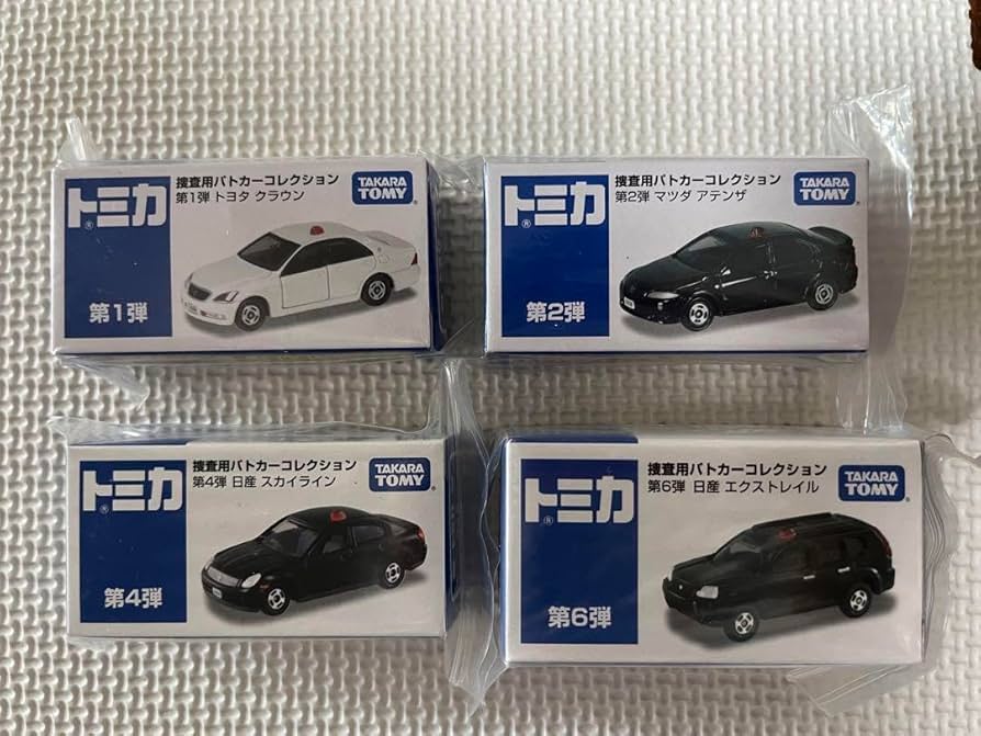 Takara Tomy - トミカ イオンオリジナル パトカーセット Amazon.co.jp: トミカ イオンオリジナル 捜査用パトカー