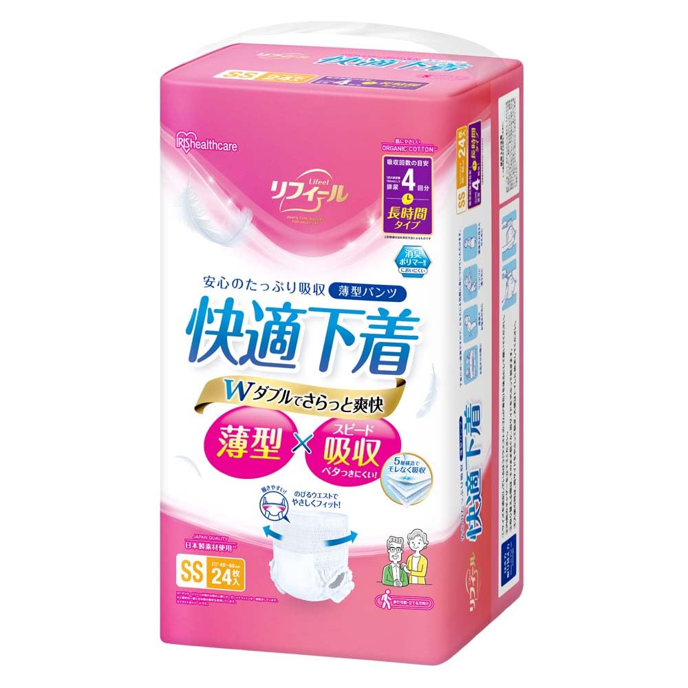 【超薄型】リフィール ひとりで歩ける アイリスオーヤマ 紙パンツ 快適下着 大人…
