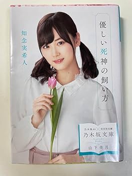 乃木坂46×光文社文庫 2019年版 乃木坂文庫全44冊コンプリートセット 乃木坂46×光文社文庫 2019年版 乃木坂文庫全44冊コンプリートセット